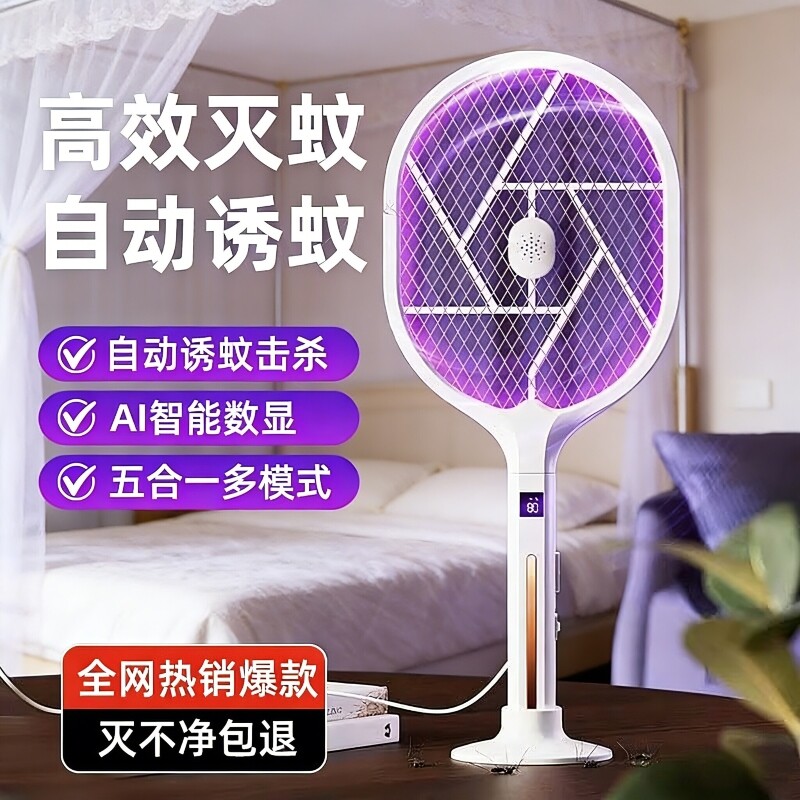电蚊拍灭蚊拍器自动灭蚊充电式家用驱蚊灯灭蚊灯神器二合一打蚊蝇