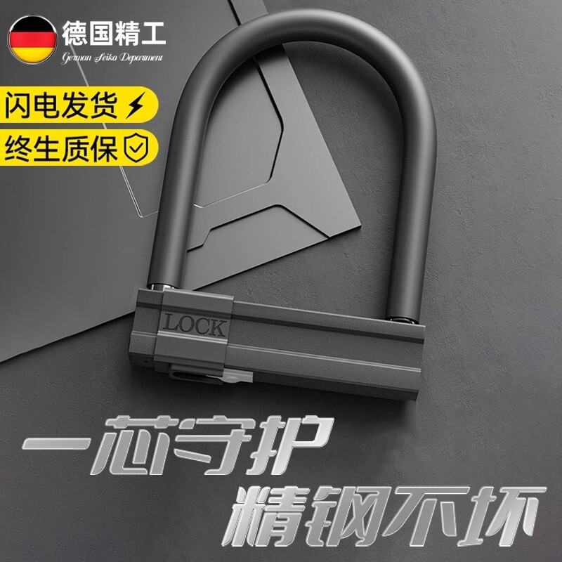 电动车专用防盗锁u型锁自行车锁电瓶摩托三轮车U车锁防偷摩托车