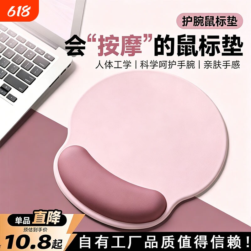 烟暮粉鼠标垫记忆棉护腕3d键盘手托电脑办公可爱女生小手腕滑鼠垫