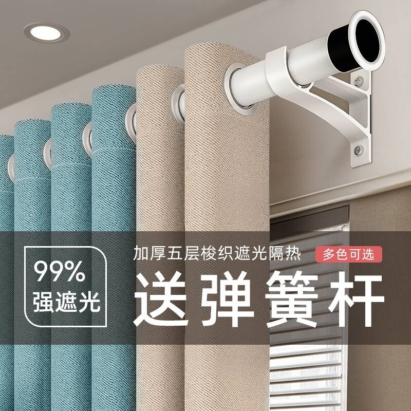 窗帘2026新款全遮光卧室客厅遮挡帘办公室出租屋隔热帘免打孔隔断