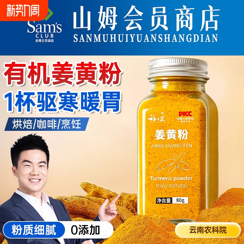 有机姜黄粉肉桂粉官方旗舰店正品姜黄饮食用冲饮咖啡烘焙食品健康