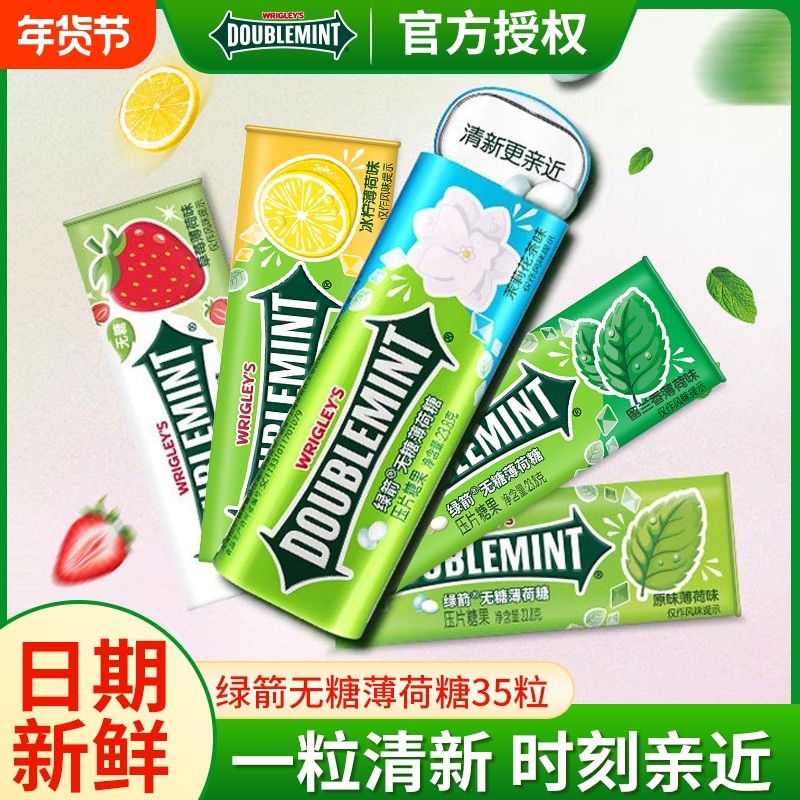 绿箭无糖薄荷糖35粒铁盒口香糖无糖口气含片糖果零食茉莉薄荷味,零食/坚果/特产,薄荷糖,淘宝优惠券,粉丝福利购,淘宝优惠卷