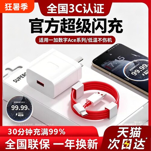 【热销第一】适用一加Ace全系列