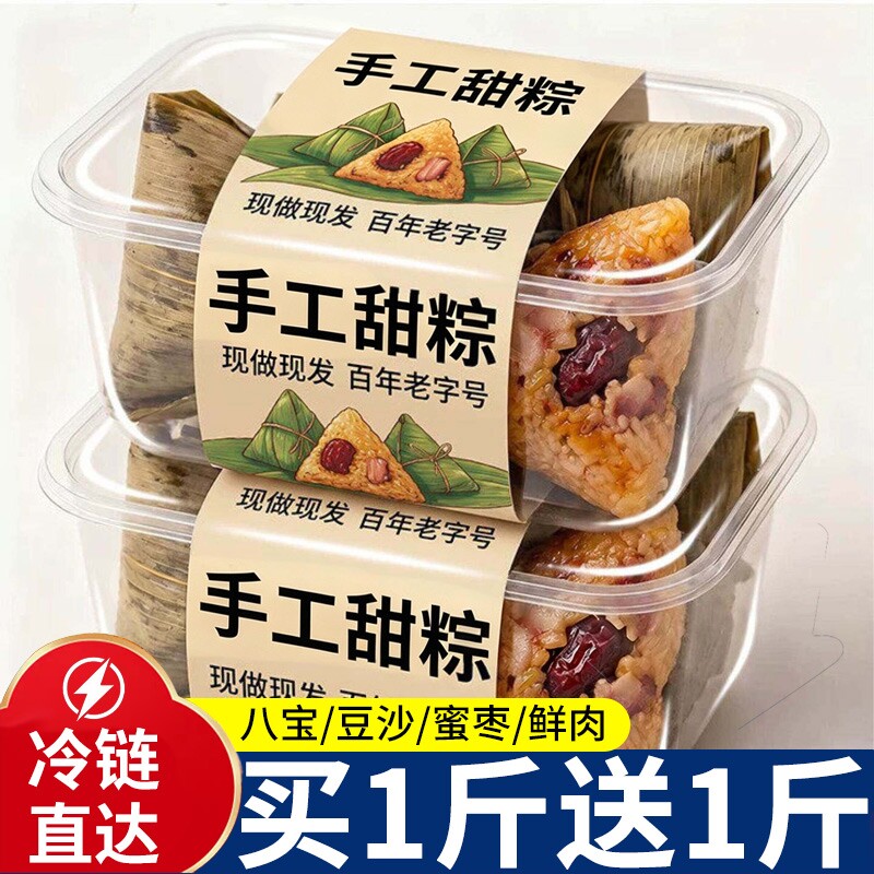 正宗甜粽子北方蜜枣红豆手工棕嘉兴风味散装端午节粽礼品早餐速食