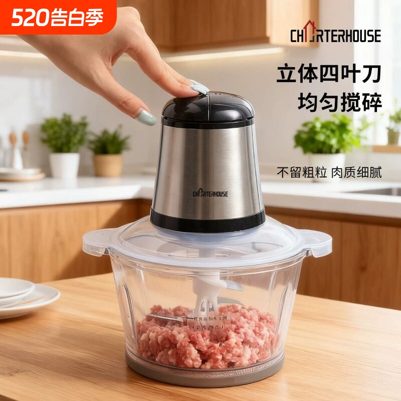 英国CHARTERHOUSE绞肉机家用电动小型搅拌机多功能料理机