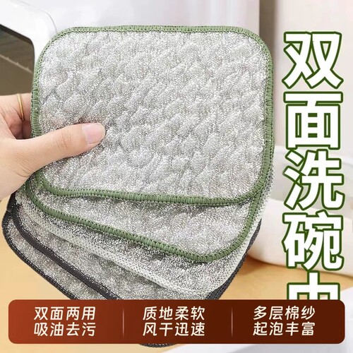 钢丝洗碗布厨房用银丝棉纱双面洗碗巾不易沾油抹布百洁布刷碗神器