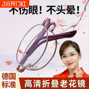 老花镜女款防蓝光折叠便携时尚超轻高清远近两用老人老光眼镜品牌