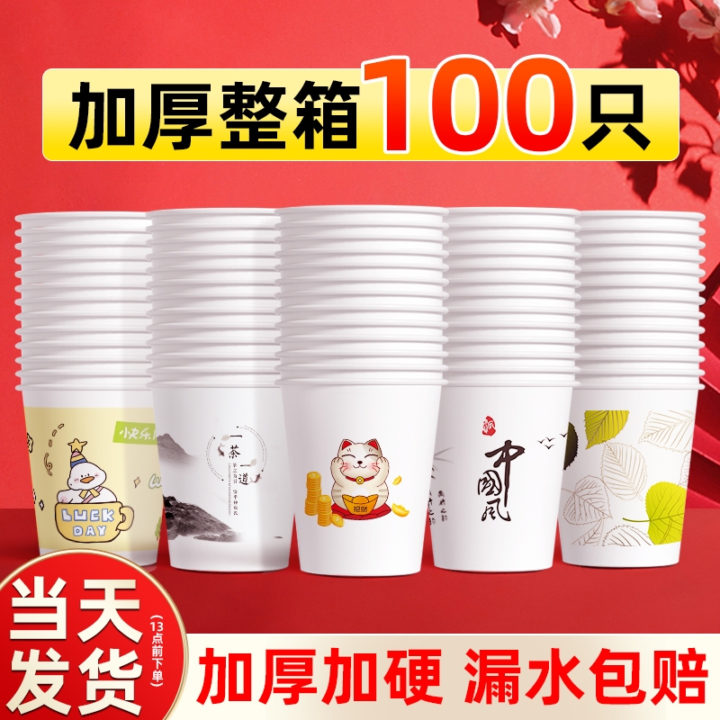 精装超厚一次性纸杯子