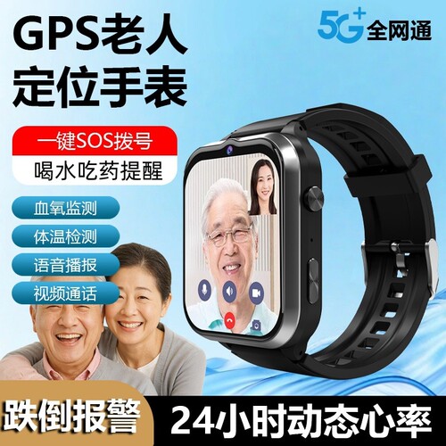 鑫超越智能电话手表老人监测血氧心率睡眠一键呼救防跌倒定位通话GK8