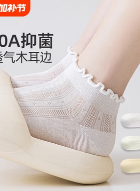 白色袜子女款夏薄款纯棉防臭短袜短筒袜网眼透气中筒袜新疆棉黑色