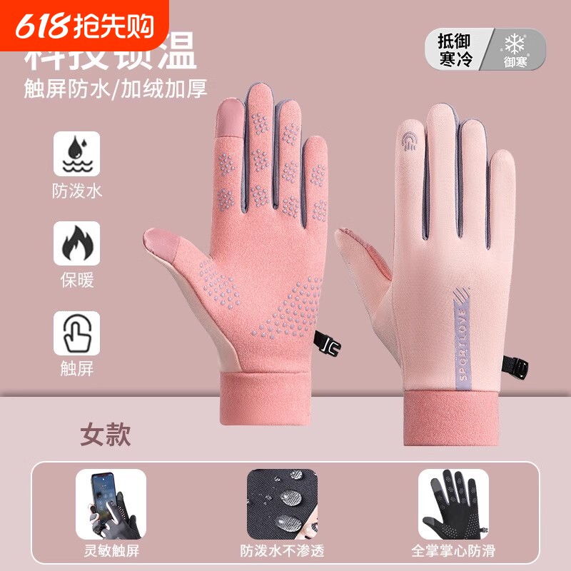 手套男女士保暖手套骑行保暖手套冬季保暖手套加绒防风触屏骑车手