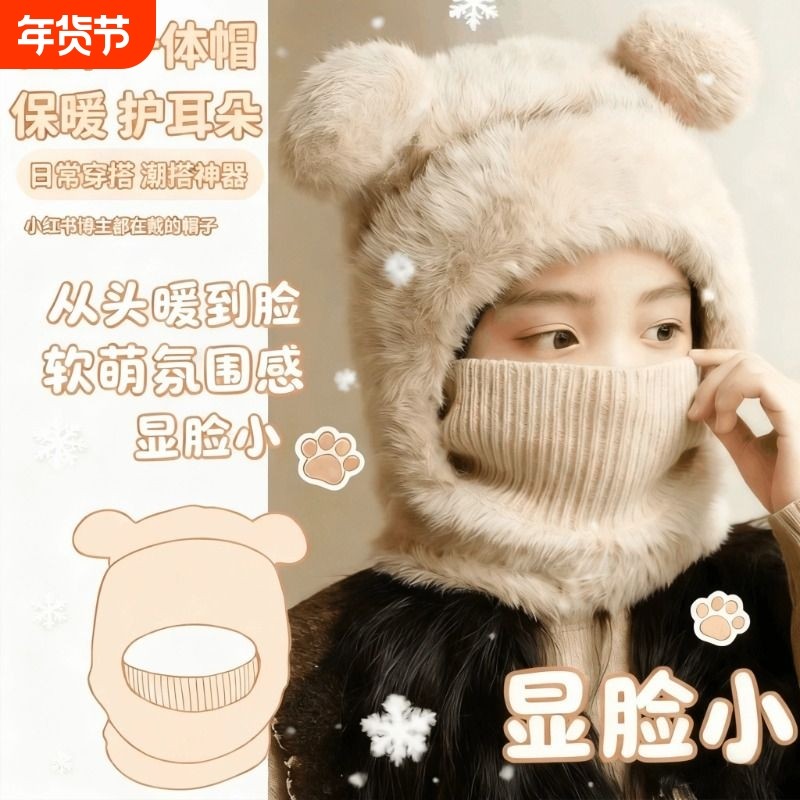 新款儿童护耳帽子口罩围脖一体帽冬季保暖男女童防风加厚套头帽,服饰配件/皮带/帽子/围巾,帽子,淘宝优惠券,粉丝福利购,淘宝优惠卷