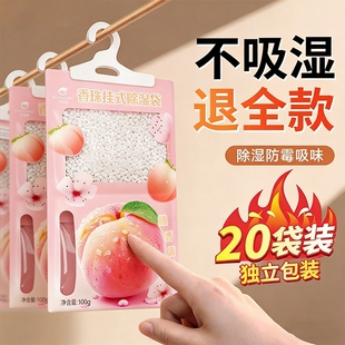 除湿袋干燥剂吸湿防潮防霉潮湿吸水宿舍学生可悬挂式 衣柜家用神器