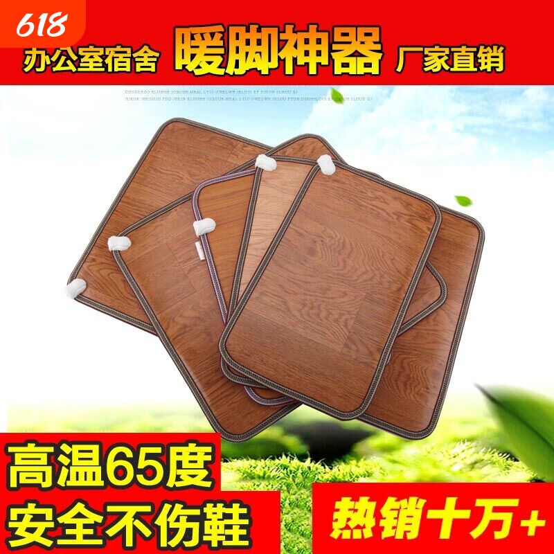 暖脚神器暖脚宝暖脚垫碳晶暖脚器暖脚板办公室电热垫冬天加热脚垫