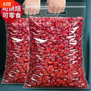蔓越莓干500g蜜饯果干零食批发价雪花酥原材料烘焙鲜果年货原味