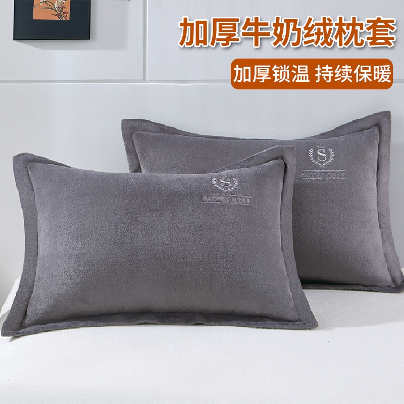 加厚牛奶绒枕套一对装枕头套冬天48x74cm珊瑚绒枕芯内胆套可拆洗