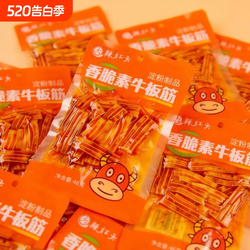 辣红天香脆素牛板筋网红爆款香辣麻辣凉皮粉皮零食小吃休闲辣条