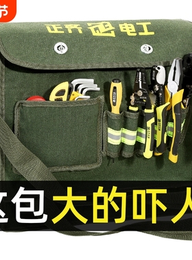 耐磨电工包工具包多功能挎包帆布加厚腰包收纳袋防水结实大容量