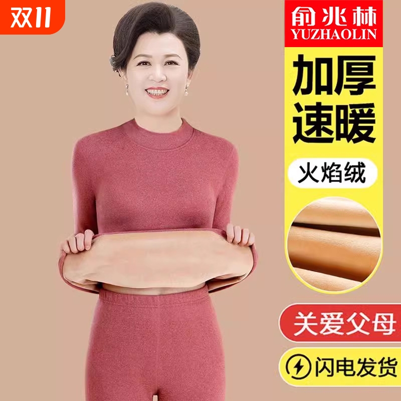 俞兆林妈妈保暖套装女士加绒加厚