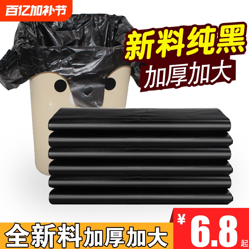 黑色垃圾袋加厚手提式家用厨酒大中小号背心式马甲塑料袋包邮批发