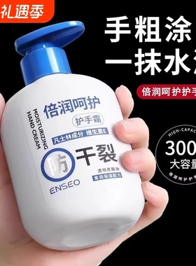 大瓶凡士护手霜林保湿润肤霜滋润防干裂秋冬补水大容量正品手部