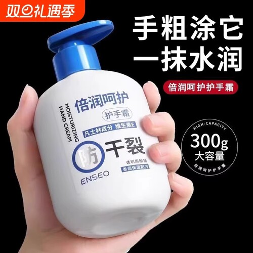 大瓶凡士护手霜林保湿润肤霜滋润防干裂秋冬补水大容量正品手部
