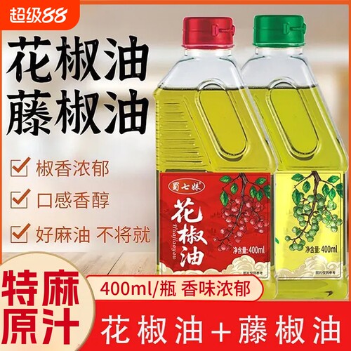 四川正宗青花椒酱特麻商用烤鱼酱花椒油调味料藤椒油麻椒油麻油
