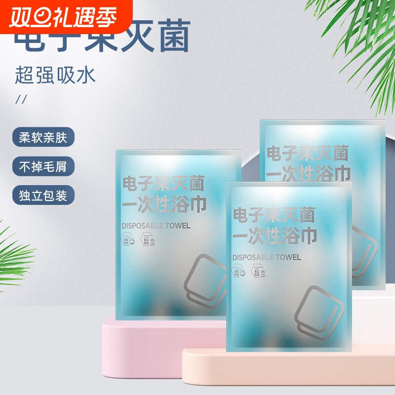 超厚超大A类一次性浴巾酒店出行便携洗澡独立装毛巾柔软亲肤吸水