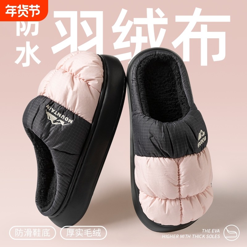 防水羽绒布拖鞋女2025年秋冬季新款室内居家厚底防滑情侣家用拖男