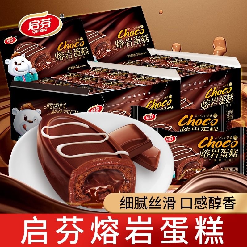 启芬熔岩蛋糕巧克力夹心面包