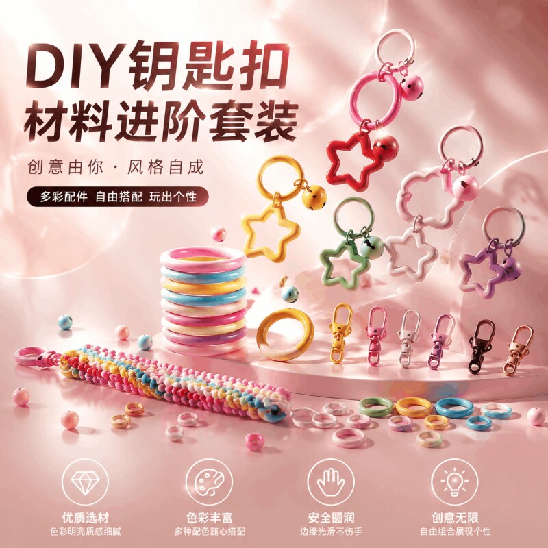 【多人选择】拼豆钥匙扣DIY烤漆图片