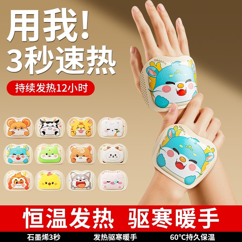 暖手贴自发热穿戴式暖手宝学生专用手握式暖宝宝手套儿童暖手神器
