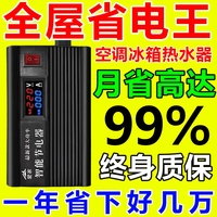 100%省電智能節(jié)電神器