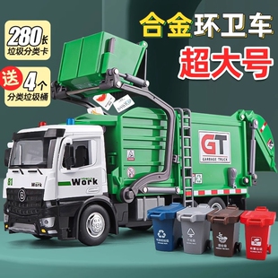 超大号垃圾车玩具车儿童新款 环卫车清运分类桶工程车自卸汽车男孩