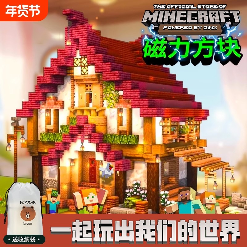 我的磁力方块积木世界磁铁磁吸儿童DIY拼装玩具新款周边全套思维