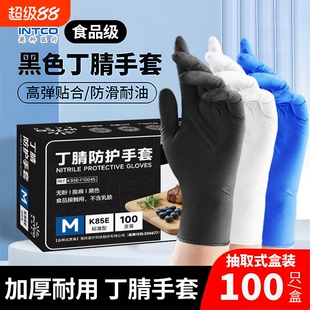 英科丁腈一次性手套乳胶食品级加厚耐用橡胶厨房防水耐磨家务美甲