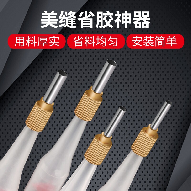 省胶不锈钢胶嘴|超1.1万次加购图片