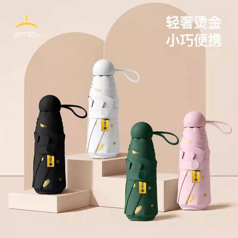 胶囊太阳伞防晒防紫外线晴雨两用