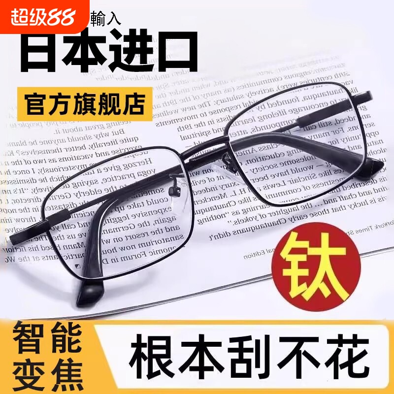 进口老花镜男士防蓝光高清中老年高端正品日本调节眼镜金属变焦