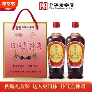 珍珠红经典梅州兴宁客家娘酒好喝的黄酒甜糯米酒中华老字号月子酒