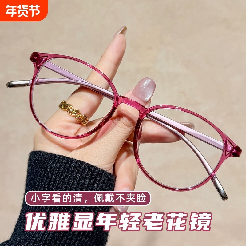 2025新款老花镜女款时尚显年轻品牌高档防蓝光花镜超轻洋气眼镜