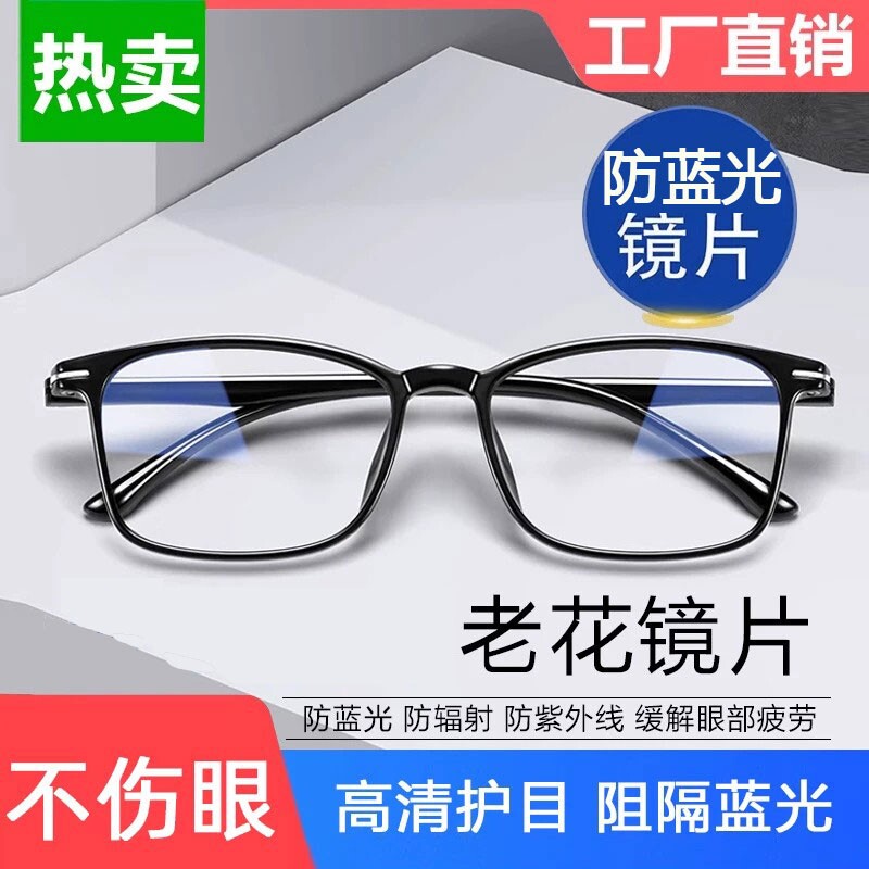高档正品新款老花眼镜老花镜男款防蓝光眼睛男士女式中老年高清