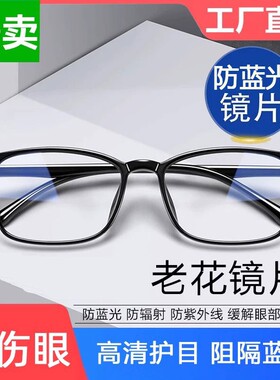 高档正品超轻新款老花眼镜