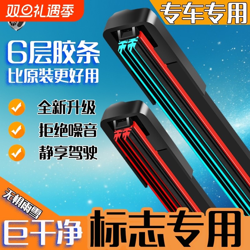 适配于标致408雨刮器308S标志3008/4008/301/3