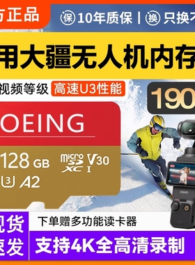 内存卡适用于大疆无人机pocket3256g高速sd卡存储卡128G运动相机