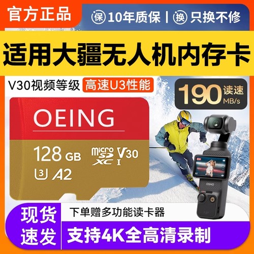 适用于大疆无人机pocket3内存卡256g高速sd卡存储卡128G运动相机