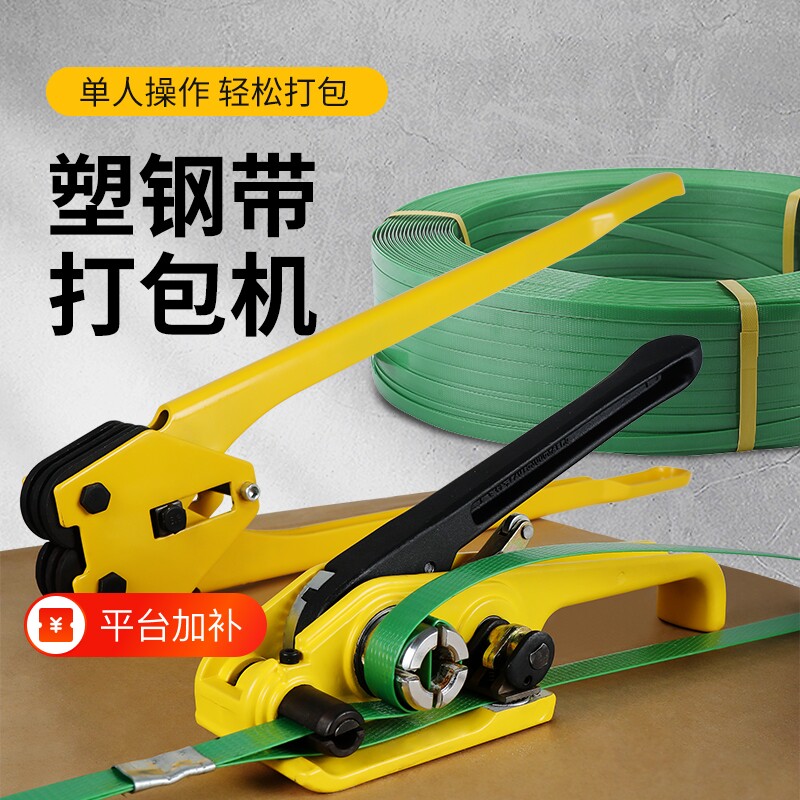 手动拉紧器塑料带捆扎机打包机
