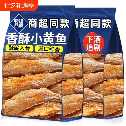 同款香酥小黄鱼干孕妇黄鱼酥小吃爆款零食海鲜黄花鱼休闲解馋酥脆