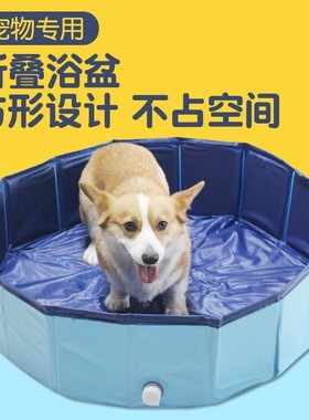 宠物洗澡盆可折叠猫咪狗浴缸防跑洗猫盆户外小狗狗泡澡桶水池巴掌