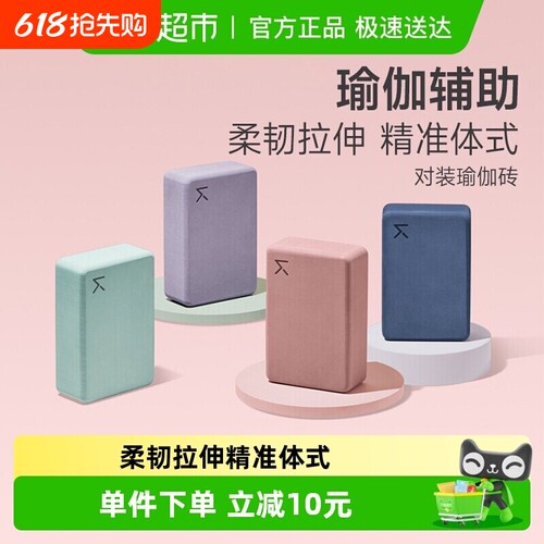 Keep瑜伽砖女正品瑜珈泡沫砖高密度健身舞蹈练功辅助工具儿童压腿